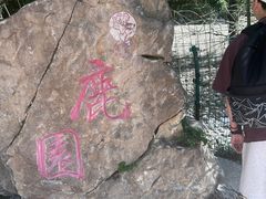-鹿院坪生态旅游景区