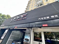 -天猫养车贴膜轻改·蓝电(优匹康桥东路店)