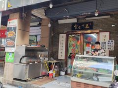 -后卫寨猫耳朵(后卫寨店)