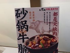 -乔阿马·江南味·驴肉香(龙湖华泾天街店)