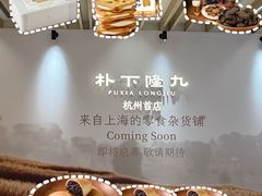 -杭州湖滨in77