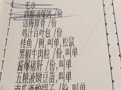 -玫瑰厅上海菜(兴国路店)