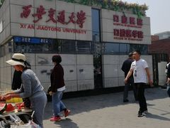 -西安交通大学口腔医院(主院区)