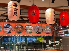 -喜計局·饼行(万象汇店)