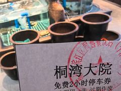 -桐湾大院·桐庐菜(滨江店)