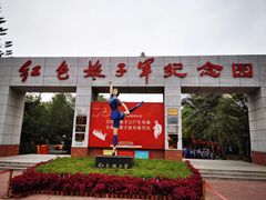 -红色娘子军纪念园