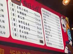 -让签签飞小郡肝串串香(春熙路形象店)