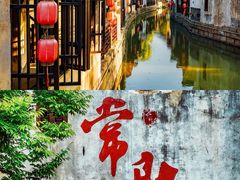 -沙家浜风景区