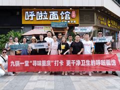-呼啦面馆·头牌豌杂面(爱琴海店)