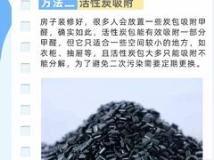 -浙大冰虫甲醛检测治理(闵行店)