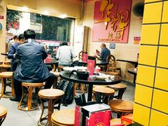 大堂-华辉拉肠(龙口东店)