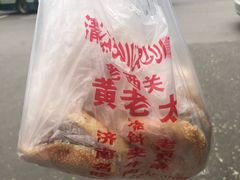 -老西关黄老太牛肉烧饼