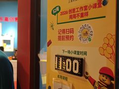 -上海乐高探索中心