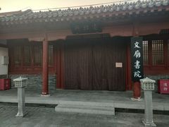-沧州文庙