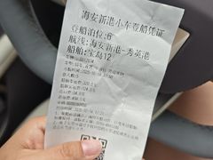 -海安新港(公交站)