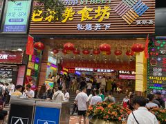 门面-八一好吃街·高品美食广场