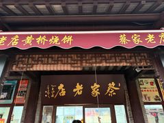 -凤城河风景区