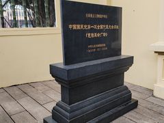 -广州鲁迅纪念馆(国民党一大旧址)