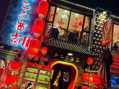 -孔乙己酒家(虹桥路店)