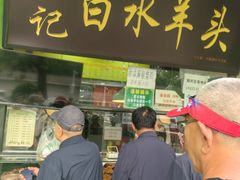 -洪记白水羊头(天坛店)