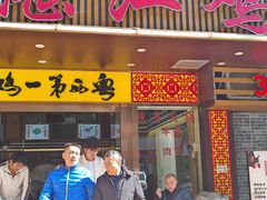 -瑞记湛江鸡饭店·粤西第一鸡(粤垦店)