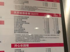 菜单-麦当劳(济泺路店)