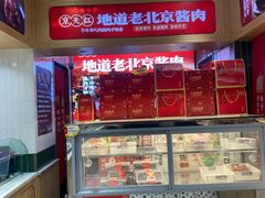 -京天红酒家(虎坊路店)