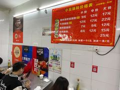 -小吴肠粉