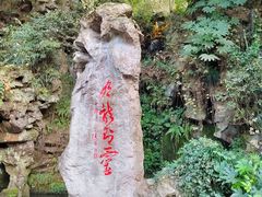 -杭州黄龙洞