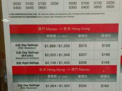 android_upload_pic-澳门外港客运码头(轮渡站)