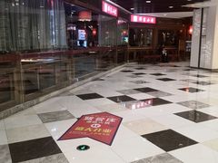 -那家小馆(摩天活力城店)
