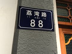 -老广酒楼(樱花店)