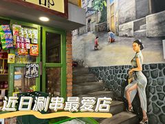 -马路边边串串香(一匡街店)
