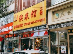 门面-德泰楼餐饮(莲湖路店)