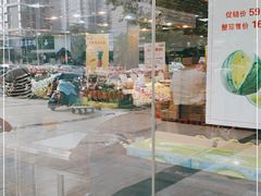 -果蔬好生活超市(双井店)