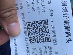 -澳门环岛游湾仔码头