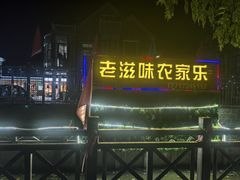 -上海崇明金茂凯悦酒店