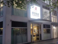 点击看大图 体验后-悟空祛痘·诺奖技术专业店