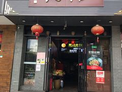 门面-湘语·湖南家常菜(新洲店)