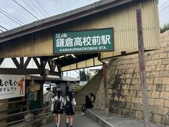 -灌篮高手动画打卡地
