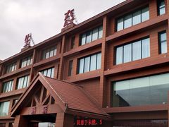 -龙达温泉生态城
