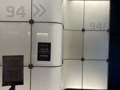 -上海环球金融中心骑迹50年环球之旅