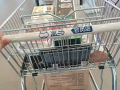-盒马X会员店(上海森兰商都店)