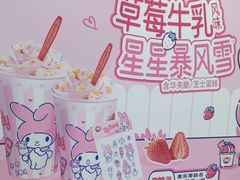 -DQ·蛋糕·冰淇淋(鸿坤店)