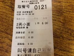 -秦云老太婆摊摊面(全国总店)