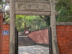 -草庵摩尼教遗址公园