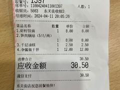 -蒋家桥饺面店(东关街店)