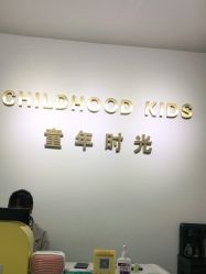 -童年时光专业儿童摄影(龙首店)