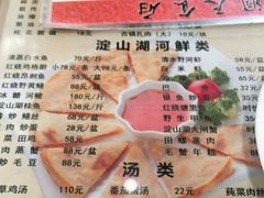 -洞天食府(北大街店)