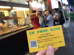 -老黄记手撕烤兔(玉林街店)